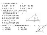 第6章  平面图形的初步认识   复习课件    2024-2025学年苏科版七年级数学上册