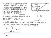 第6章  平面图形的初步认识   复习课件    2024-2025学年苏科版七年级数学上册