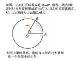 6.2角（3）---- 角的大小比較課件2024-2025學(xué)年蘇科版七年級(jí)數(shù)學(xué)上冊