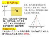 6.3相交線（3）--垂線段課件2024-2025學年蘇科版七年級數(shù)學上冊