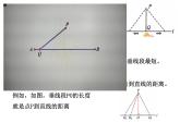 6.3相交線（3）--垂線段課件2024-2025學年蘇科版七年級數(shù)學上冊