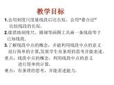 6.3相交線（1）---對頂角課件2024-2025學年蘇科版七年級數(shù)學上冊