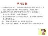 6.4平行线（2）--平行线的判定--同位角课件2024-2025学年苏科版七年级数学上册