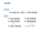 華東師大版初中數(shù)學(xué)第1章有理數(shù)的 乘方 課時(shí)1 課件