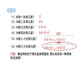 華東師大版初中數(shù)學(xué)第1章有理數(shù)的 乘方 課時(shí)1 課件