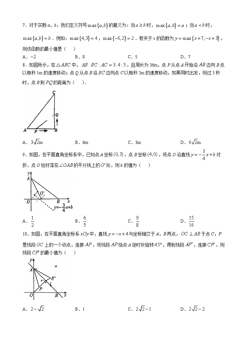 山东省济南市稼轩学校2024—2025学年上学期八年级10月月考数学试题02