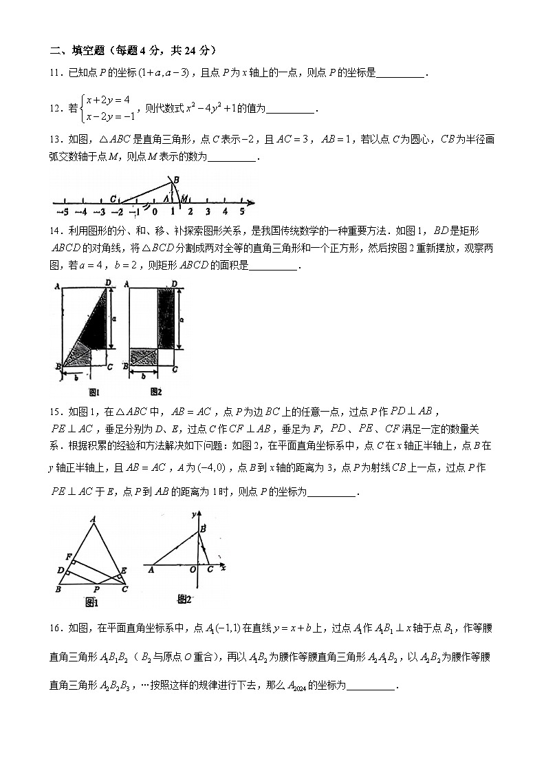山东省济南市稼轩学校2024—2025学年上学期八年级10月月考数学试题03