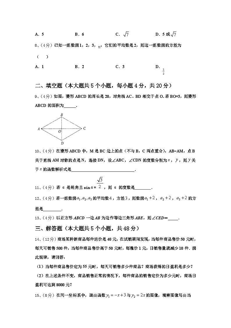 2025届山东省聊城市莘县数学九上开学达标测试试题【含答案】第2页