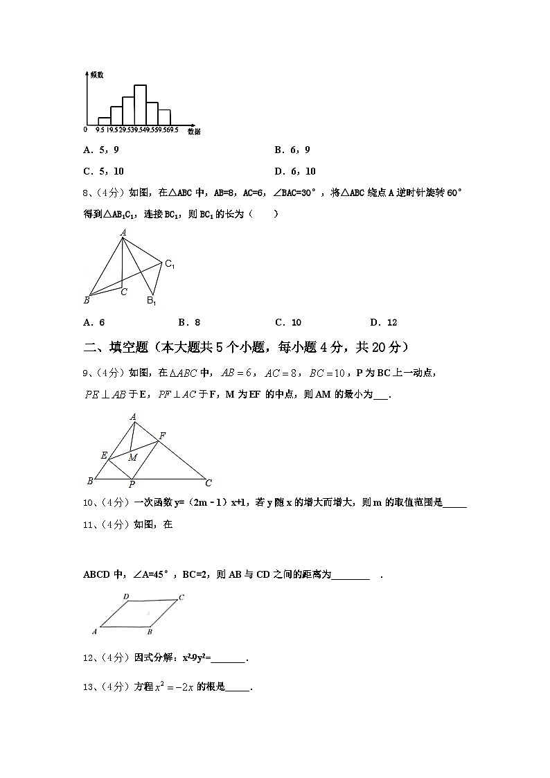 2025届山东省临沭县青云镇中心中学九上数学开学质量跟踪监视模拟试题【含答案】第3页