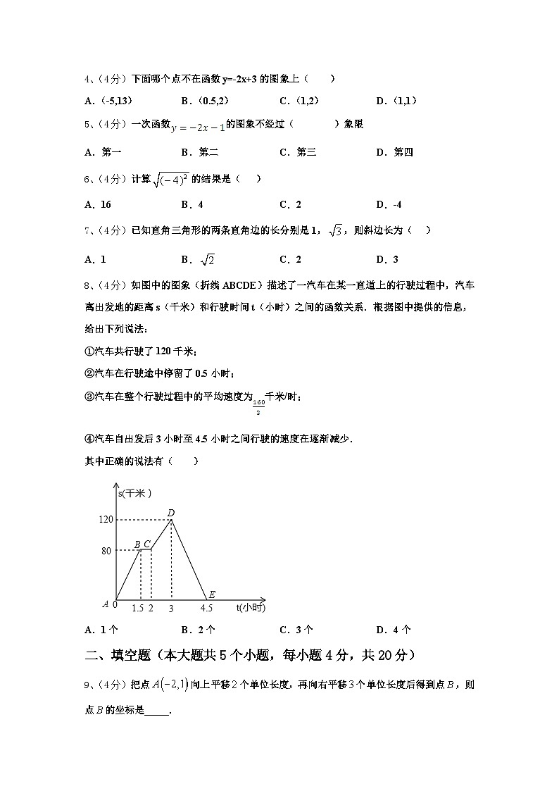 2025届山东省临沂、德州、济宁市部分县九年级数学第一学期开学综合测试模拟试题【含答案】第2页