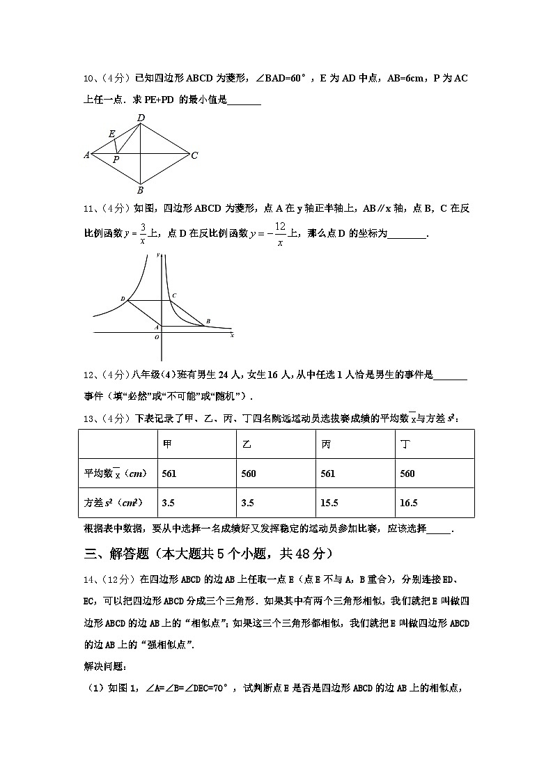 2025届山东省临沂、德州、济宁市部分县九年级数学第一学期开学综合测试模拟试题【含答案】第3页