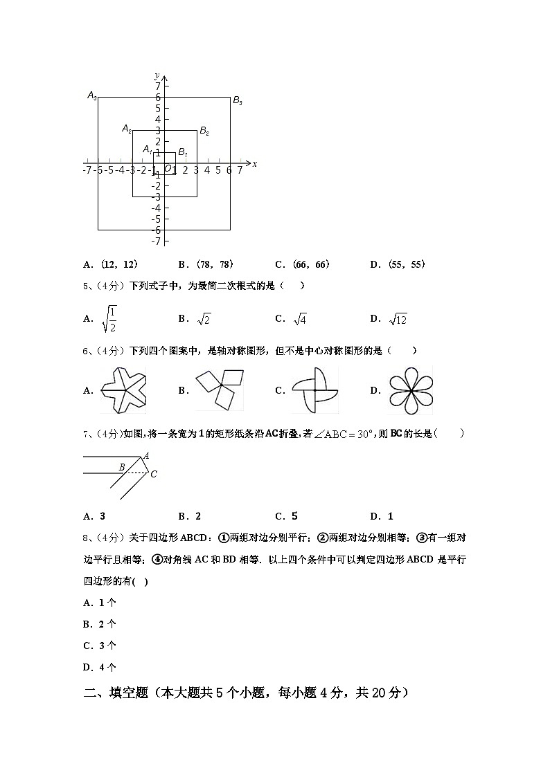 2025届山东省临沂市兰陵县数学九年级第一学期开学联考试题【含答案】第2页