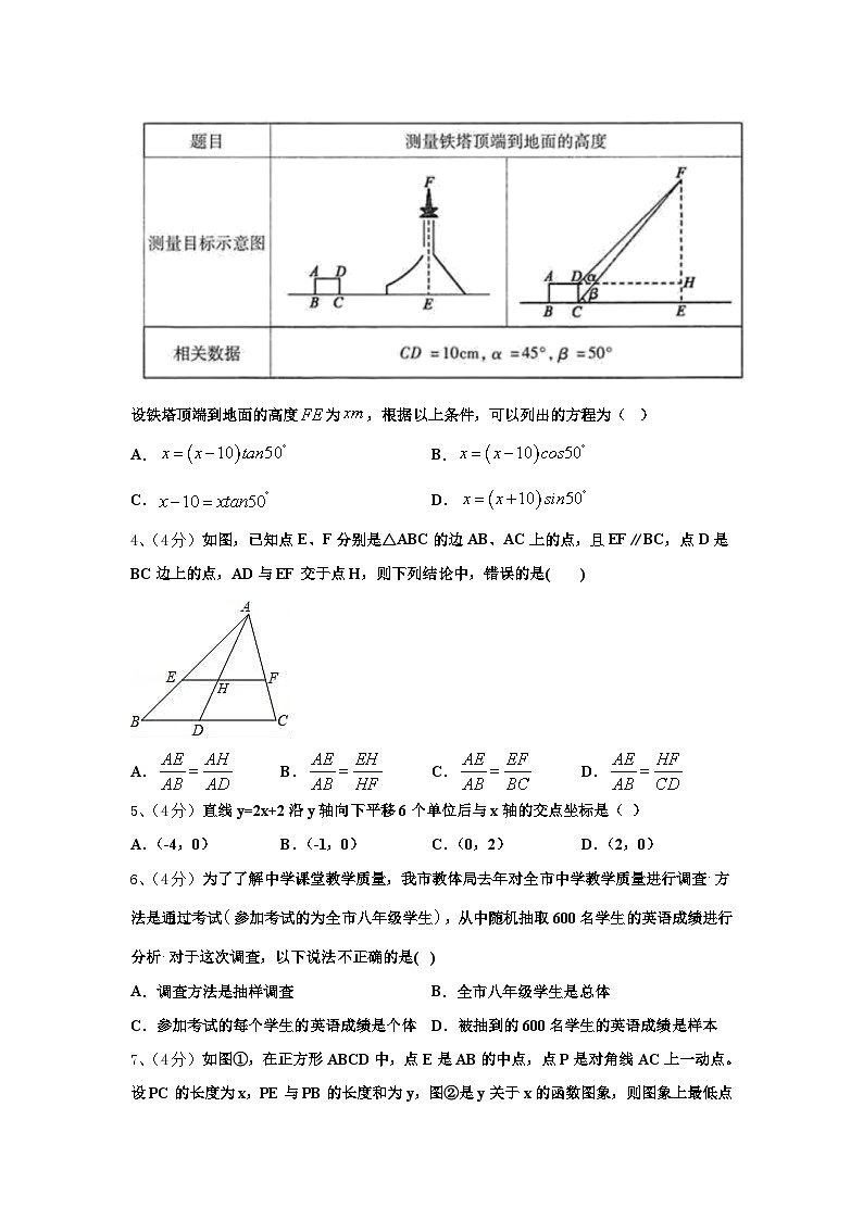 2025届山东省蒙阴县九上数学开学检测试题【含答案】02
