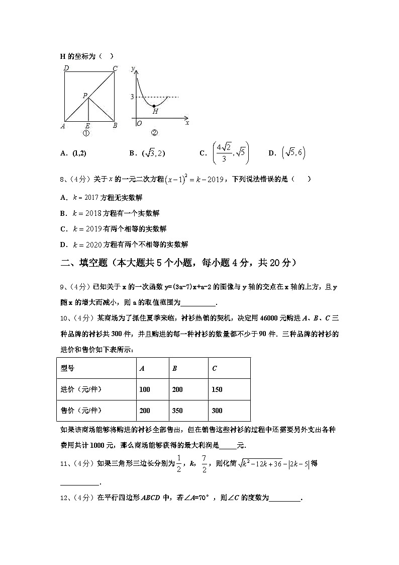 2025届山东省蒙阴县九上数学开学检测试题【含答案】03
