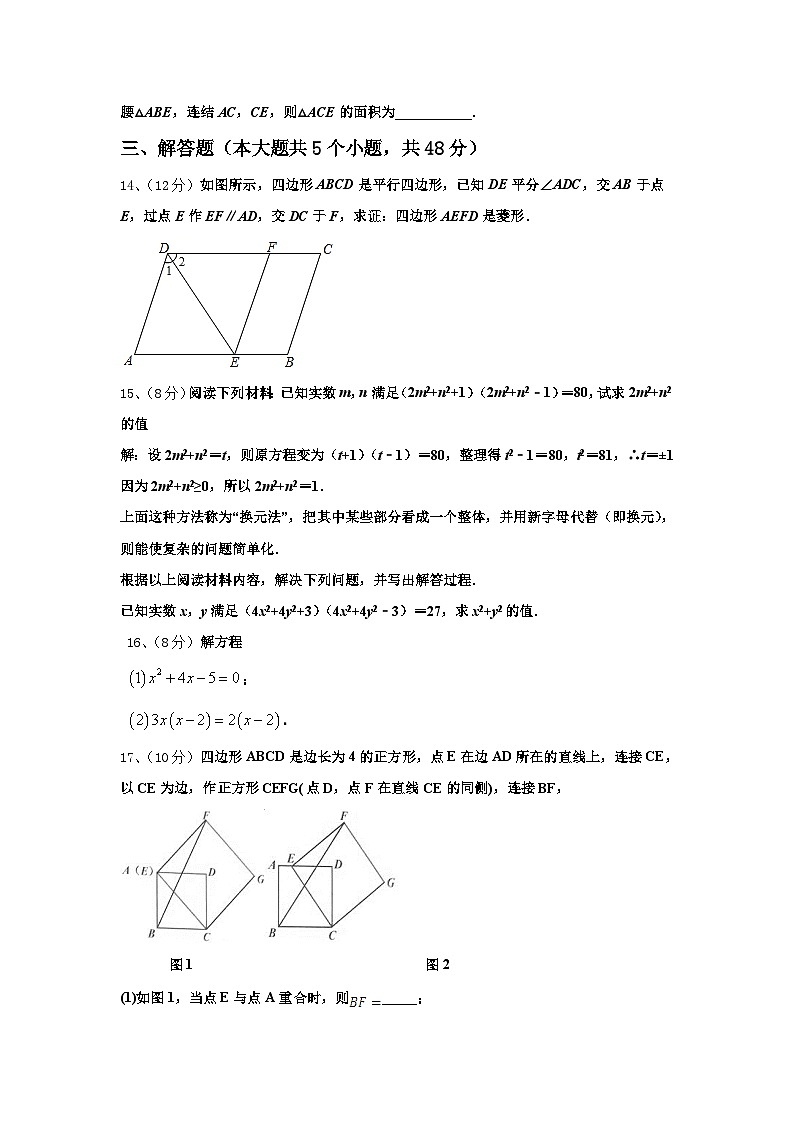 2025届山东省青岛5中数学九上开学达标检测试题【含答案】第3页