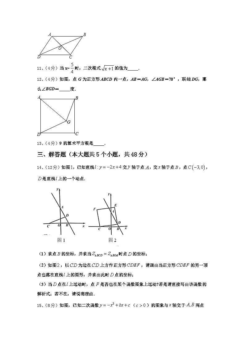2025届山东省青岛市城阳第十三中学九上数学开学经典模拟试题【含答案】第3页