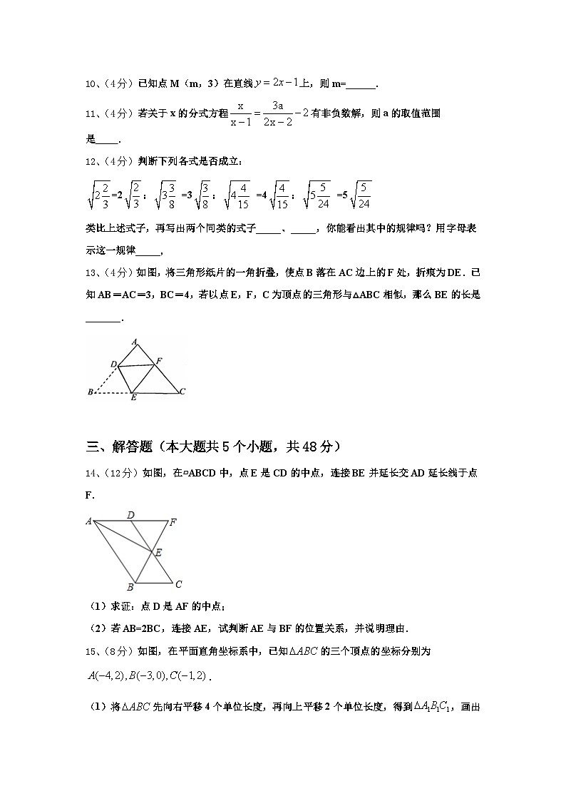 2025届山东省青岛市崂山区数学九上开学监测试题【含答案】第3页