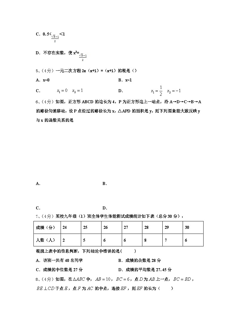 2025届山东省青岛市名校数学九年级第一学期开学教学质量检测试题【含答案】第2页