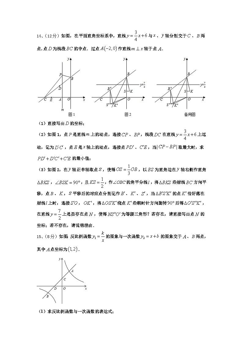 2025届山东省青岛市温泉中学数学九年级第一学期开学联考试题【含答案】第3页
