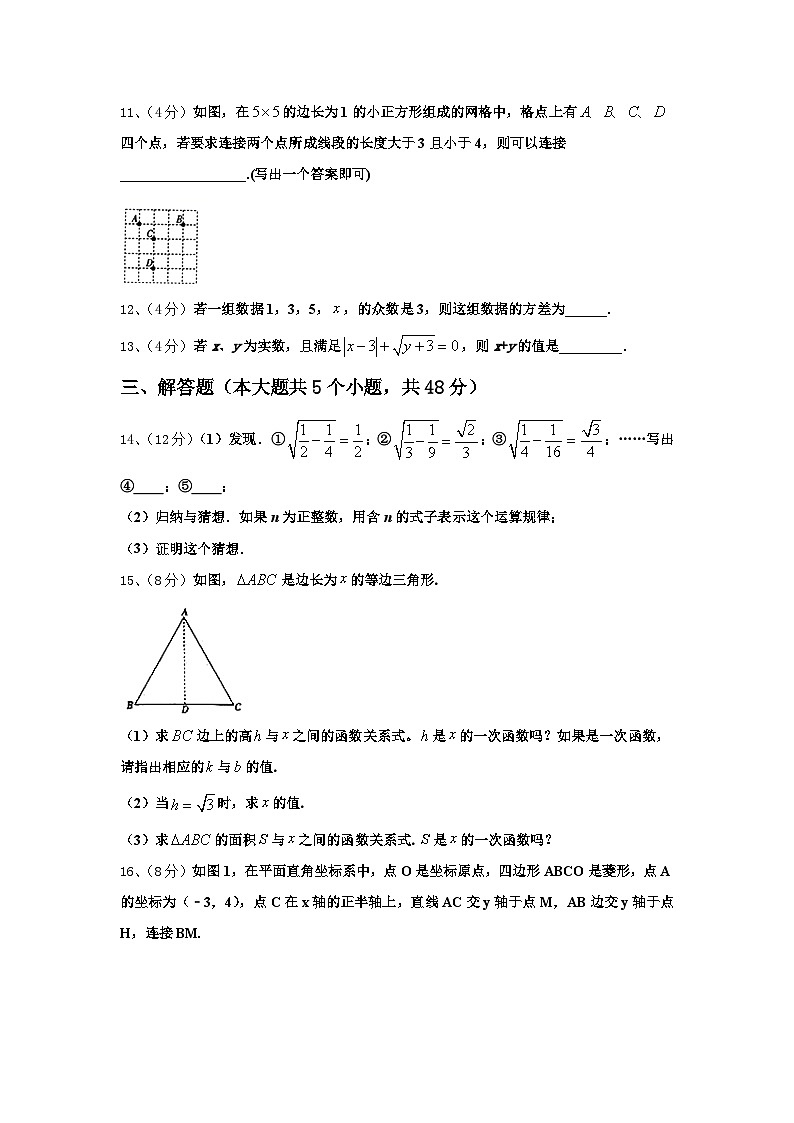 2025届山东省青岛市西海岸、平度、胶州九年级数学第一学期开学复习检测试题【含答案】03