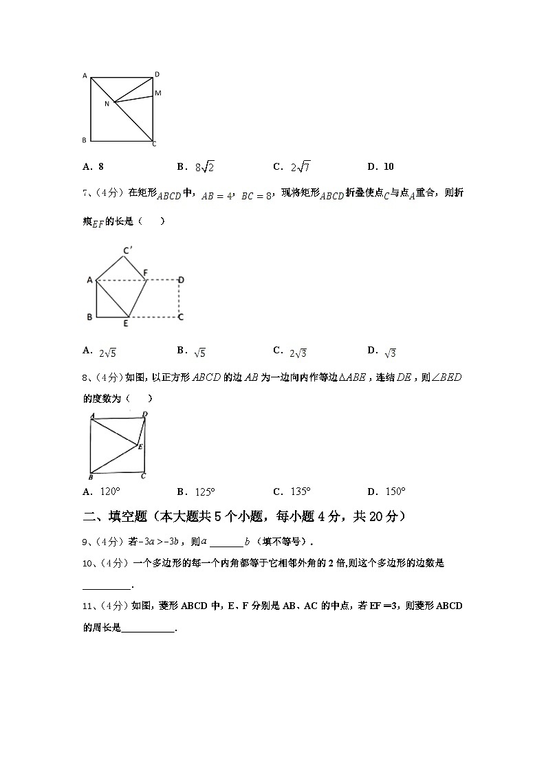2025届山东省青岛五十九中学数学九年级第一学期开学达标检测试题【含答案】第2页