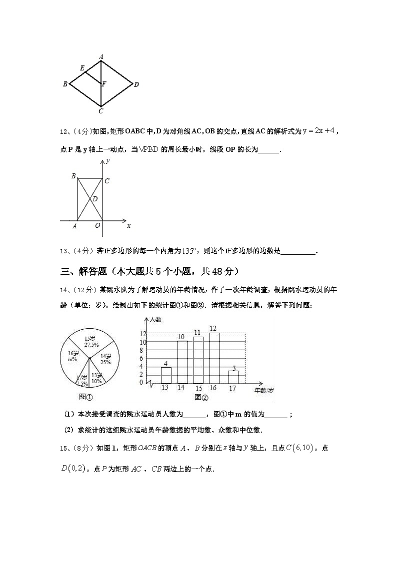 2025届山东省青岛五十九中学数学九年级第一学期开学达标检测试题【含答案】第3页