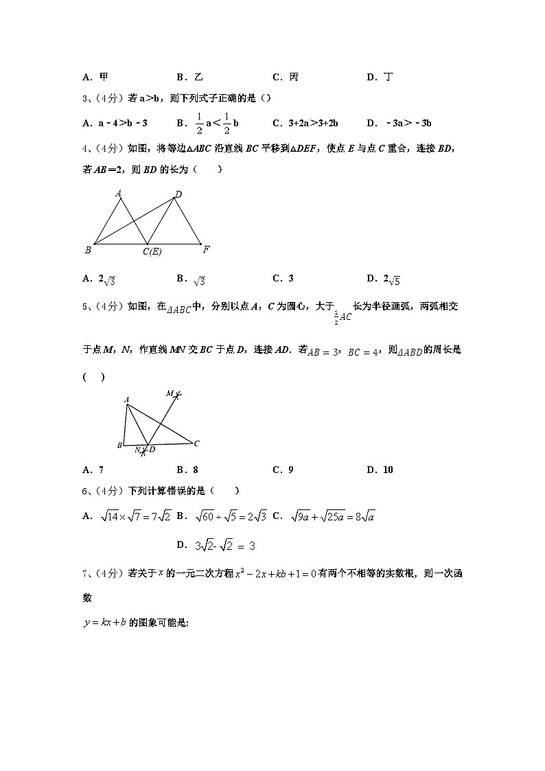 2025届山东省青州市九年级数学第一学期开学联考模拟试题【含答案】02