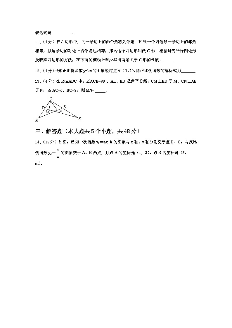 2025届山东省曲阜市石门山镇中学数学九年级第一学期开学检测试题【含答案】03