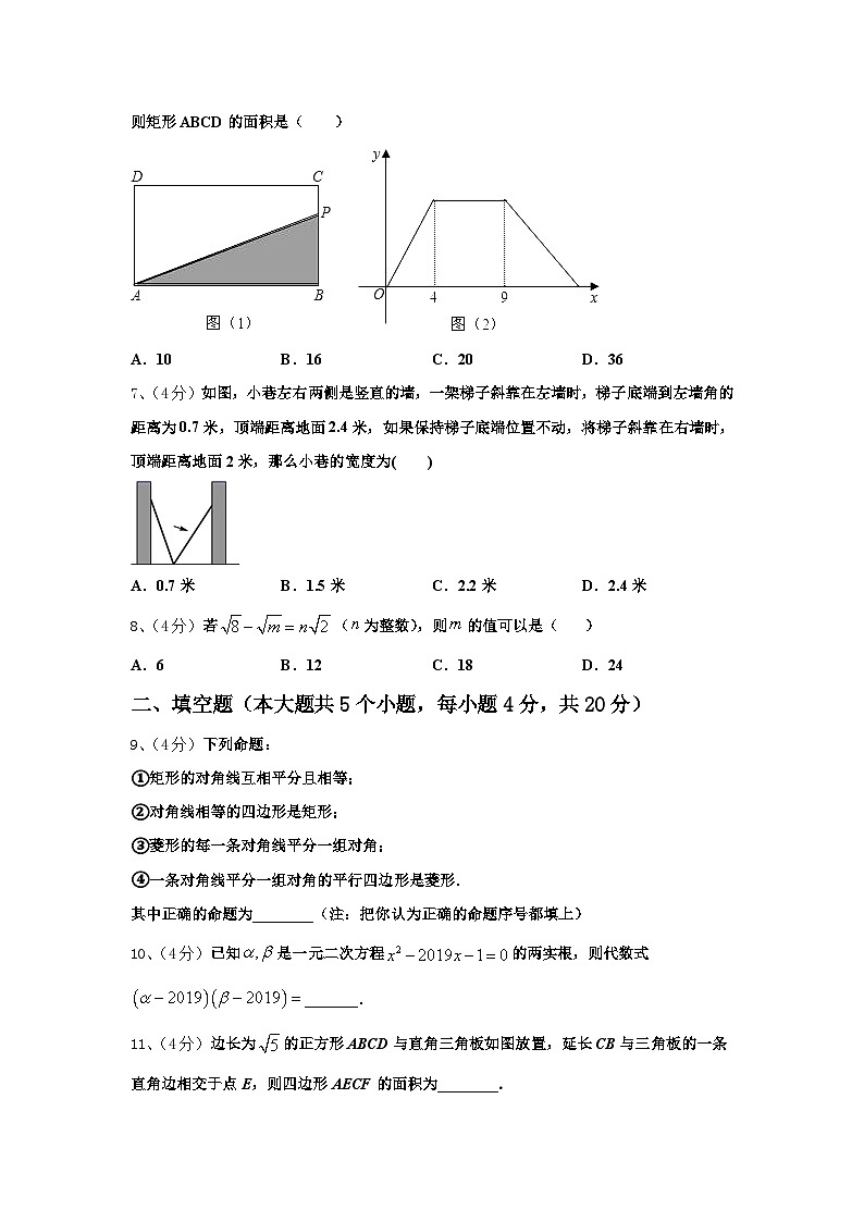 2025届山东省日照市莒县九上数学开学教学质量检测试题【含答案】第2页