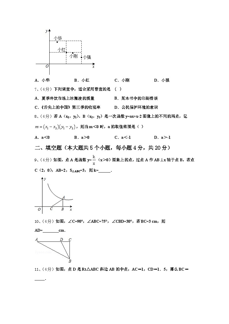2025届山东省日照市数学九上开学教学质量检测试题【含答案】02