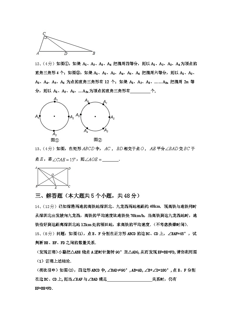 2025届山东省日照市数学九上开学教学质量检测试题【含答案】03