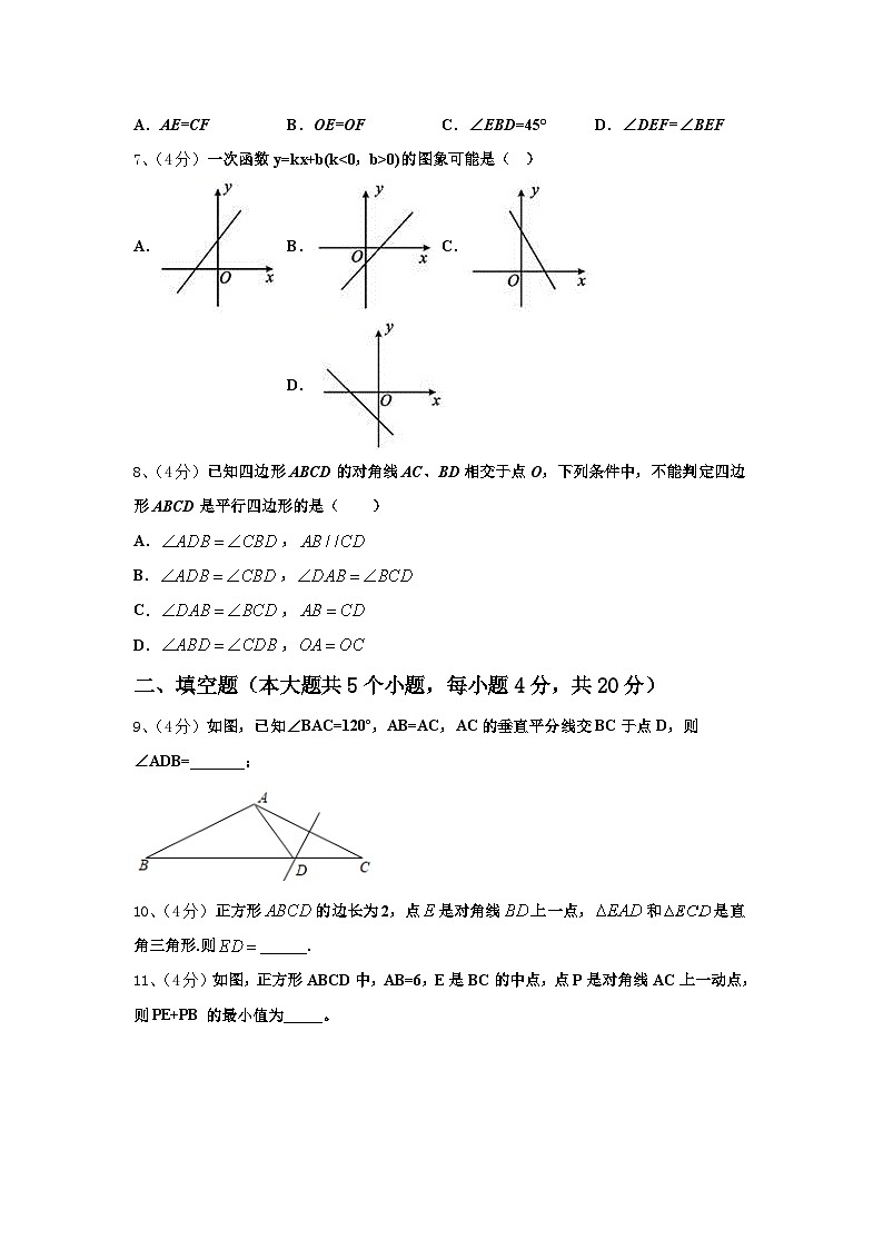2025届山东省日照专用九上数学开学学业水平测试模拟试题【含答案】第2页