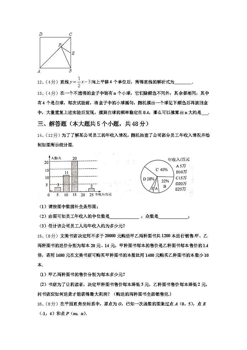 2025届山东省日照专用九上数学开学学业水平测试模拟试题【含答案】第3页