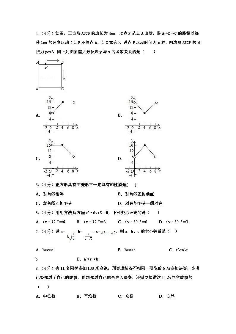 2025届山东省寿光市纪台镇第二初级中学数学九上开学调研试题【含答案】02