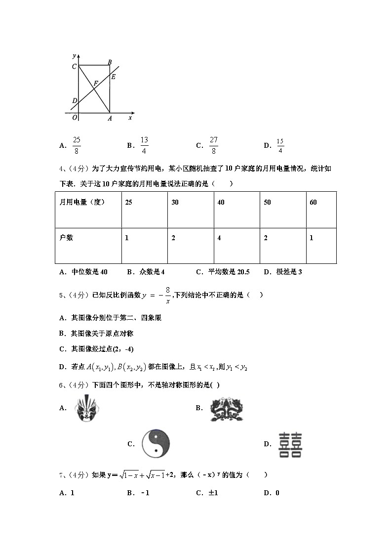 2025届山东省数学九年级第一学期开学预测试题【含答案】第2页