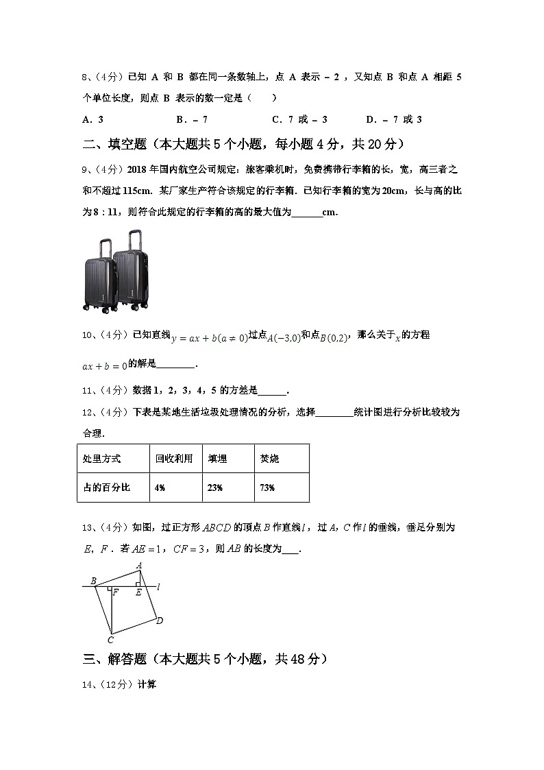 2025届山东省数学九年级第一学期开学预测试题【含答案】第3页