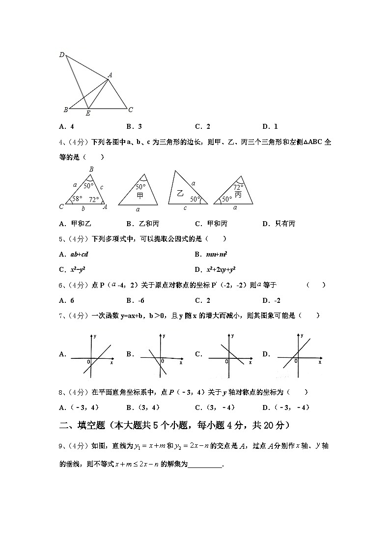 2025届山东省泰安市肥城市九上数学开学达标测试试题【含答案】第2页
