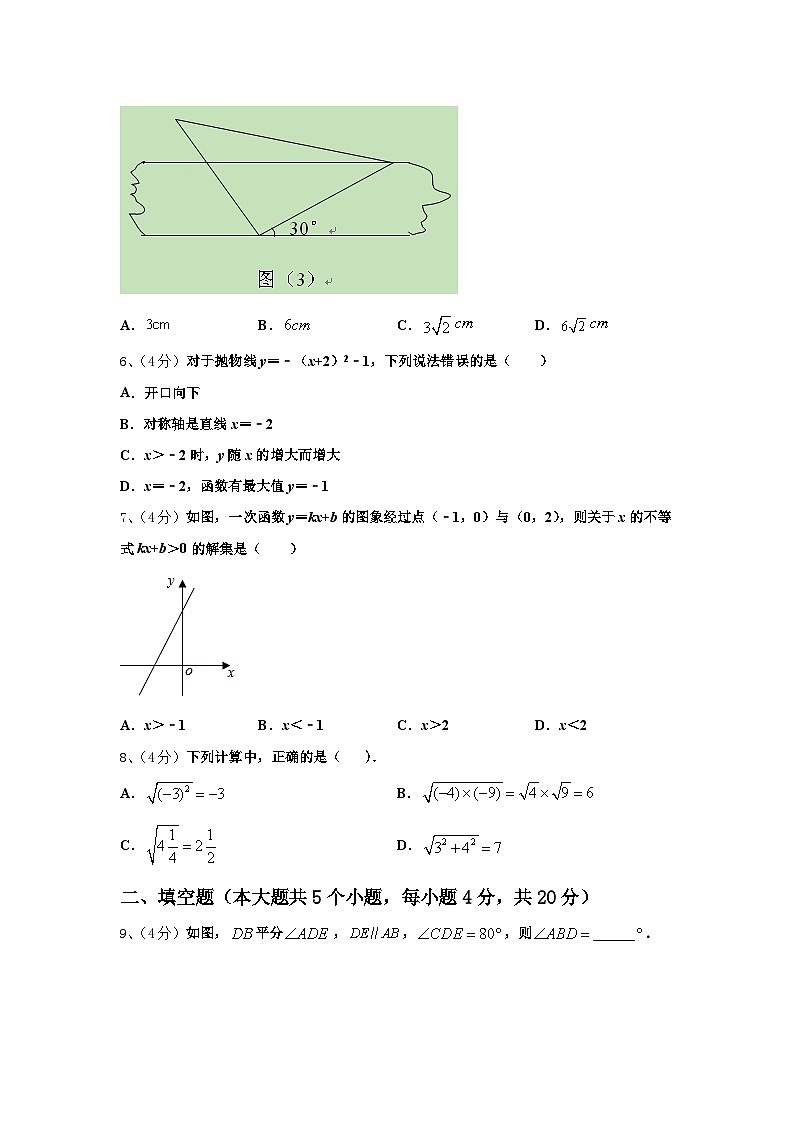 2025届山东省泰安泰山区七校联考九上数学开学经典试题【含答案】第2页