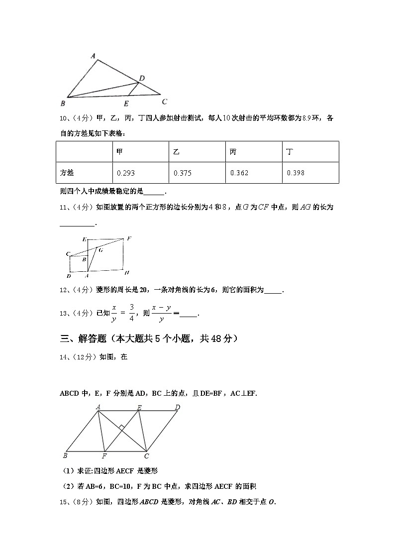 2025届山东省泰安泰山区七校联考九上数学开学经典试题【含答案】第3页