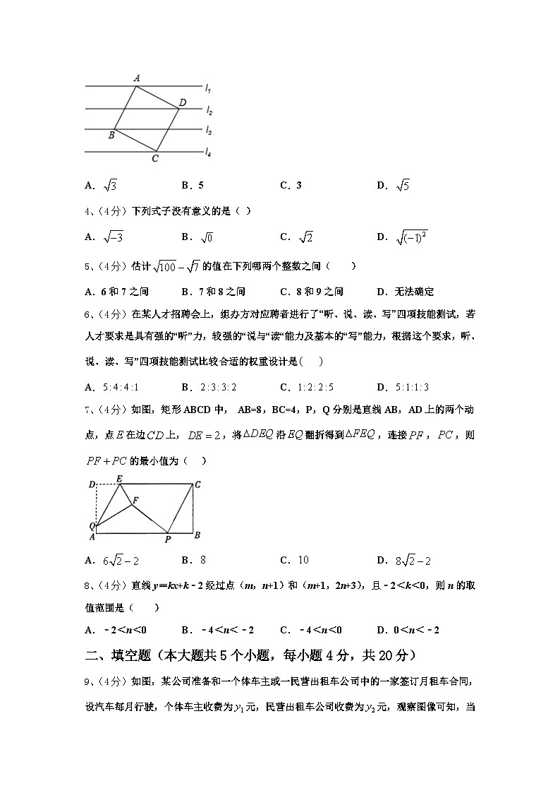 2025届山东省滕州市鲍沟中学数学九上开学考试模拟试题【含答案】第2页