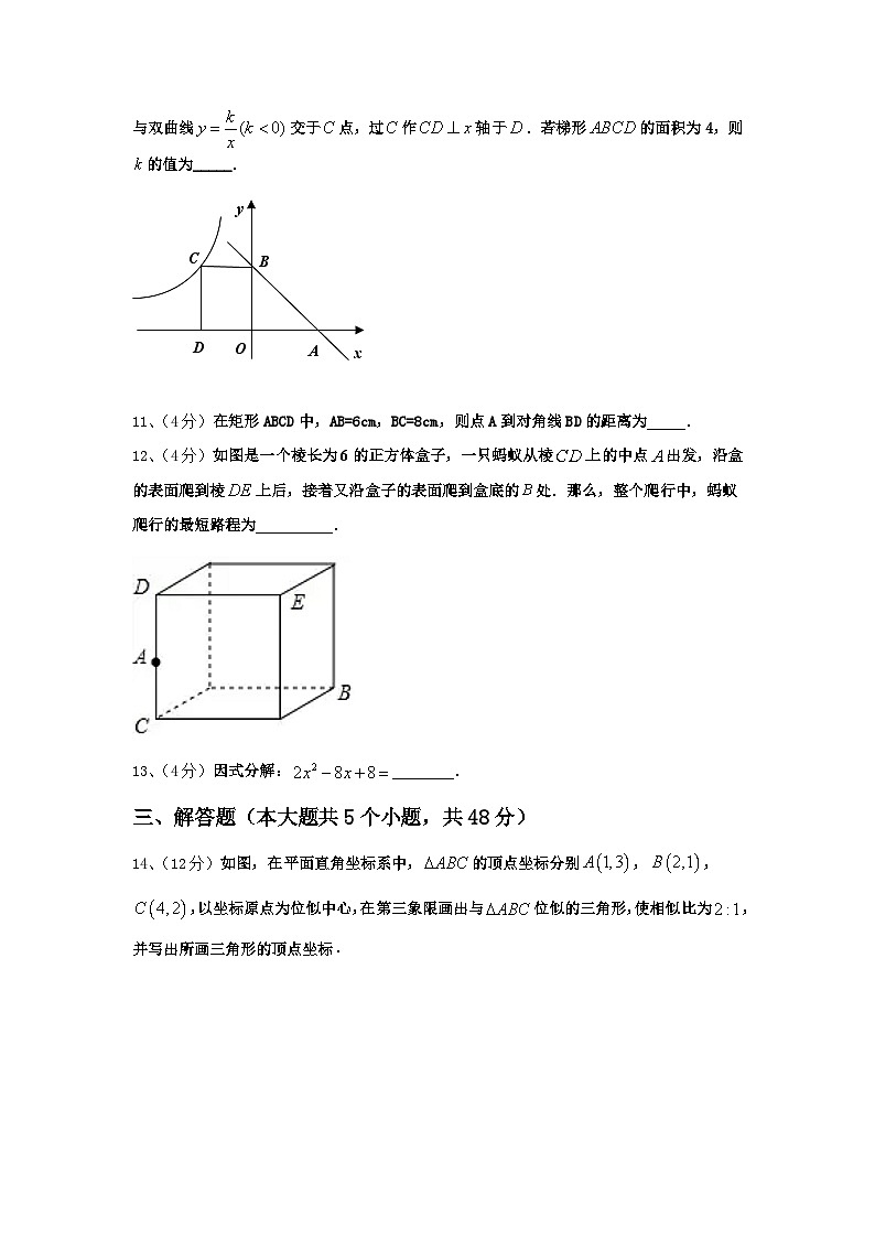 2025届山东省滕州市洪绪中学数学九年级第一学期开学学业水平测试试题【含答案】第3页