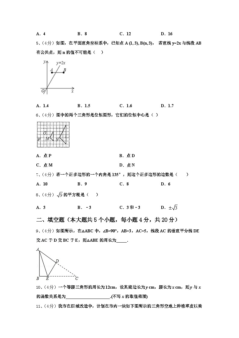 2025届山东省滕州市业水平考试数（基础卷）九年级数学第一学期开学综合测试模拟试题【含答案】第2页