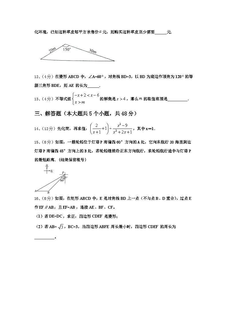 2025届山东省滕州市业水平考试数（基础卷）九年级数学第一学期开学综合测试模拟试题【含答案】第3页