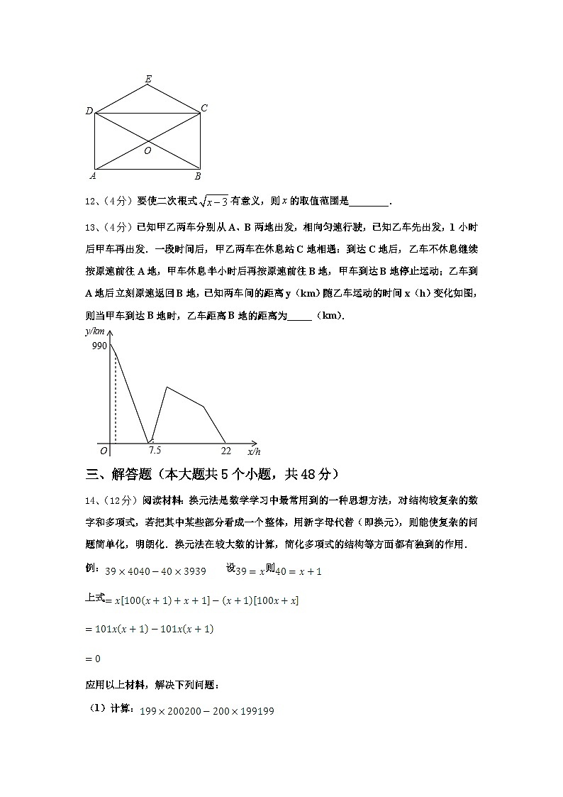 2025届山东省潍坊市昌乐县九上数学开学经典模拟试题【含答案】03