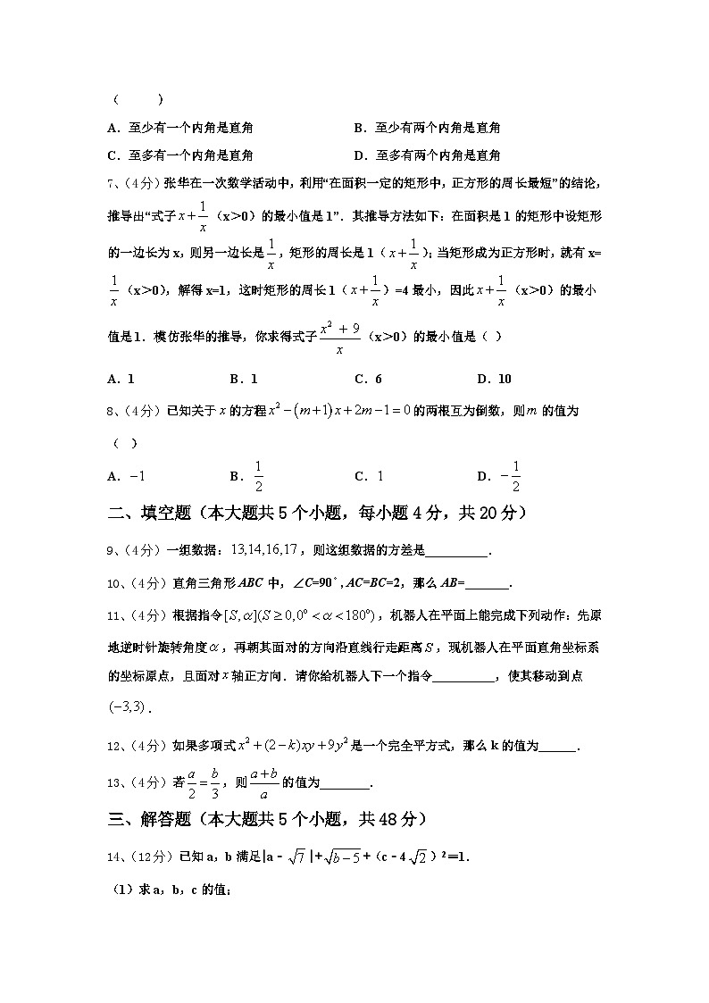 2025届山东省潍坊市昌邑市数学九年级第一学期开学考试模拟试题【含答案】第2页