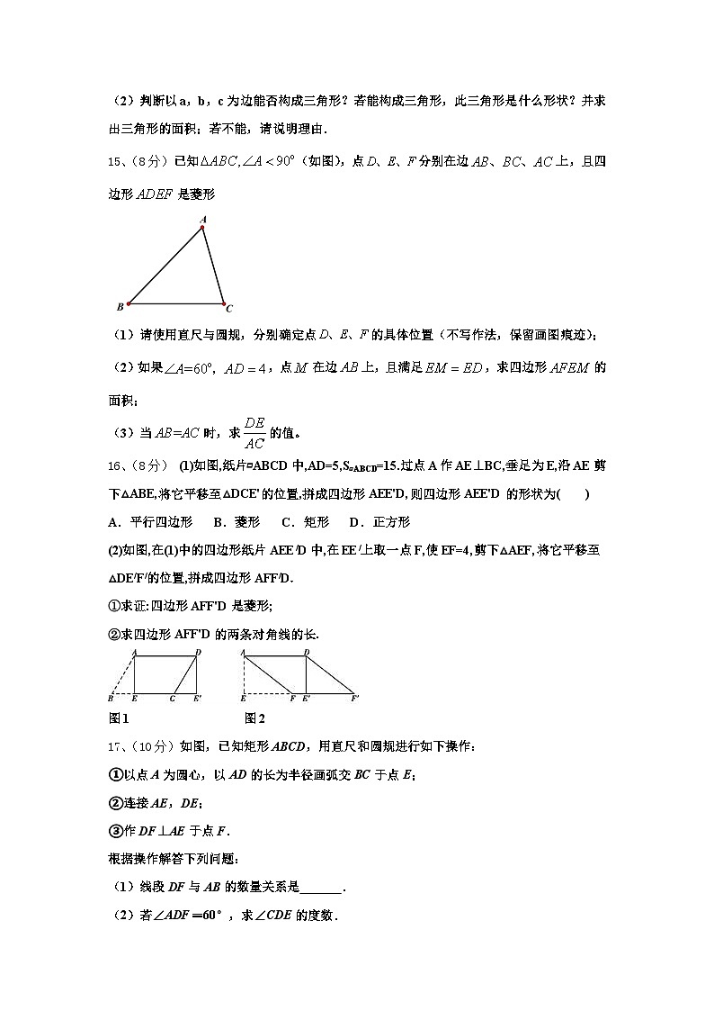 2025届山东省潍坊市昌邑市数学九年级第一学期开学考试模拟试题【含答案】第3页