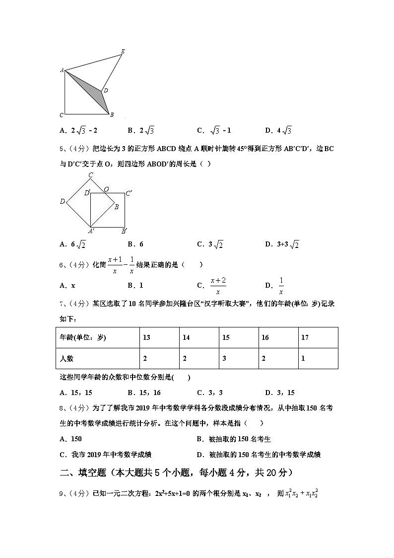 2025届山东省潍坊市高密市九年级数学第一学期开学考试模拟试题【含答案】第2页