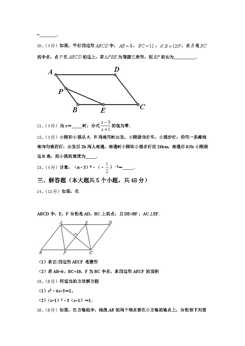 2025届山东省潍坊市高密市九年级数学第一学期开学考试模拟试题【含答案】第3页