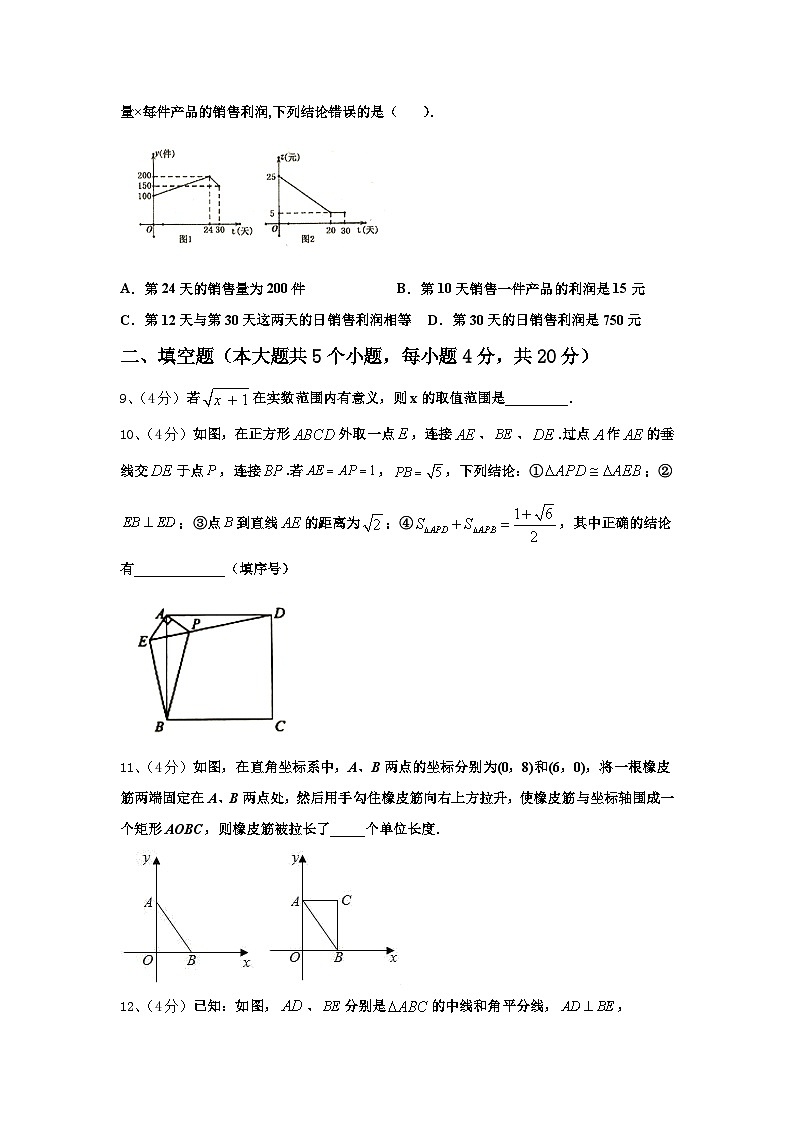 2025届山东省潍坊市青州市益都中学数学九上开学经典模拟试题【含答案】第2页