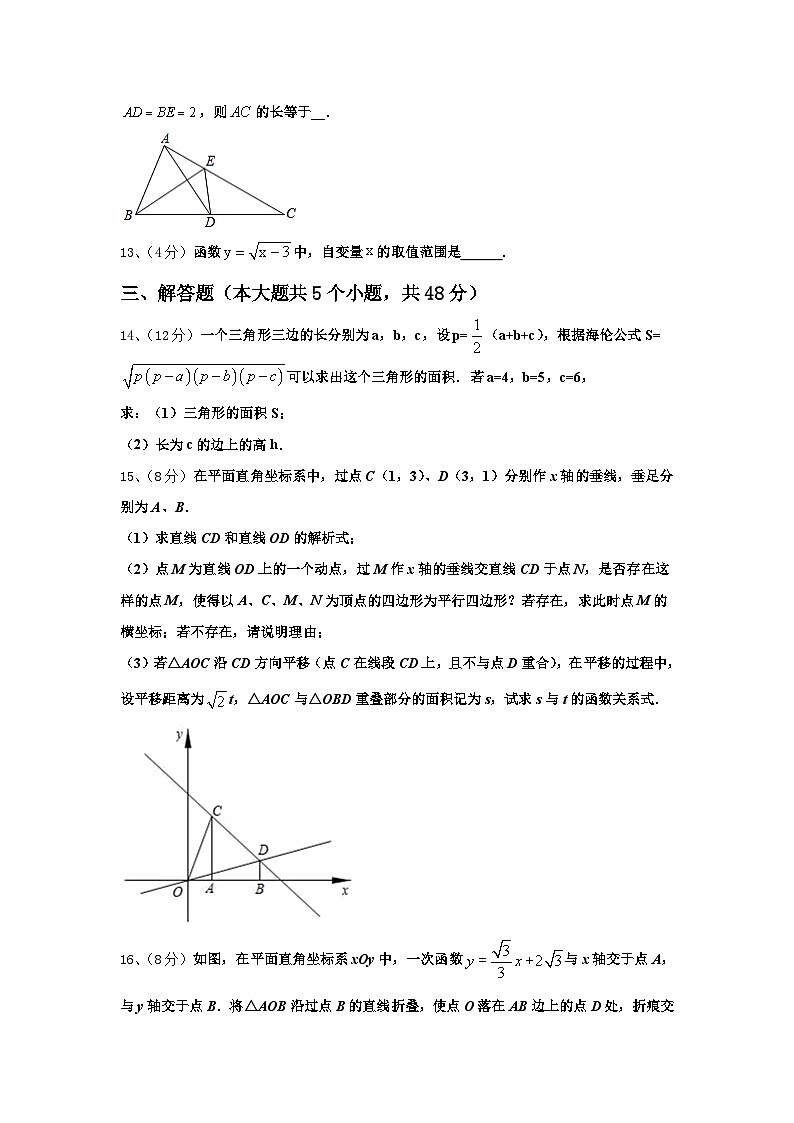 2025届山东省潍坊市青州市益都中学数学九上开学经典模拟试题【含答案】第3页
